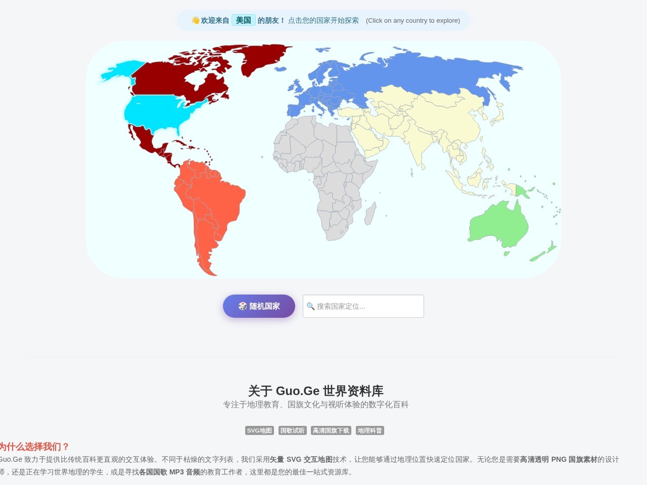 国歌国旗国徽