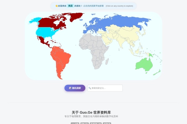 国歌国旗国徽
