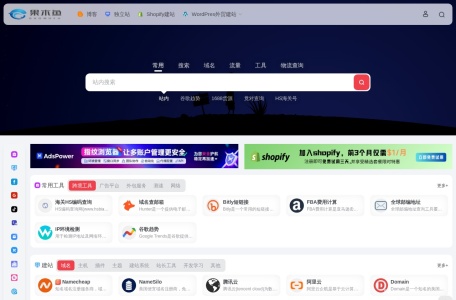 果木鱼网址导航