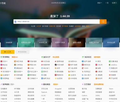 今天吃啥呀？