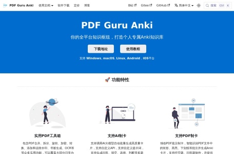 PDF Guru Anki