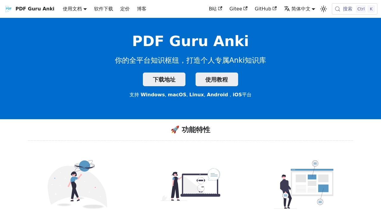 PDF Guru Anki