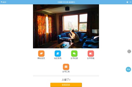 古书网（gushu.net.cn）