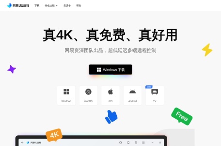 GameViewer远程-我爱网址导航