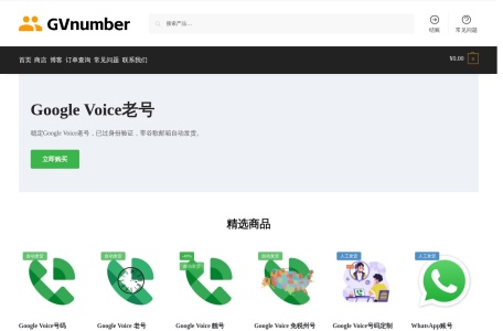 GVnumber