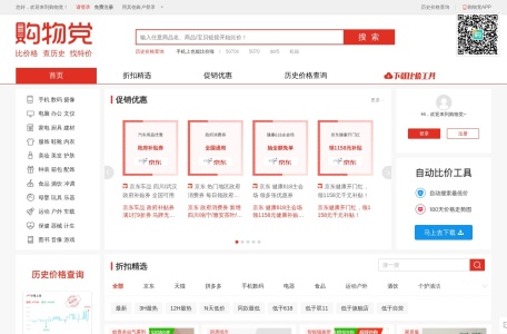 购物党比价网