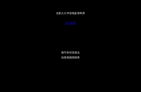 光影久久