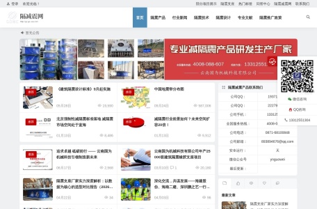 国为减隔震支座网