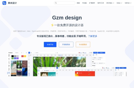 果米设计