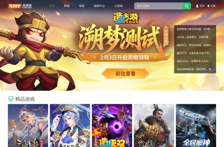 4399在线玩