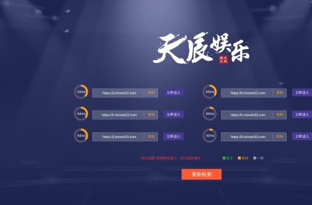 天辰娱乐
