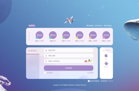 星辉娱乐