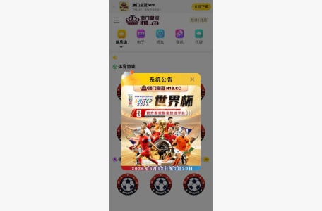 澳门皇冠
