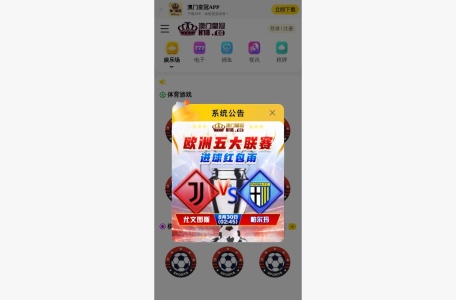 澳门皇冠