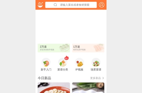 掌厨