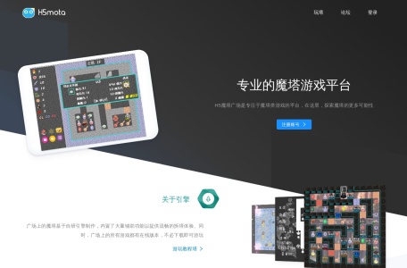 h5魔塔广场-我爱网址导航