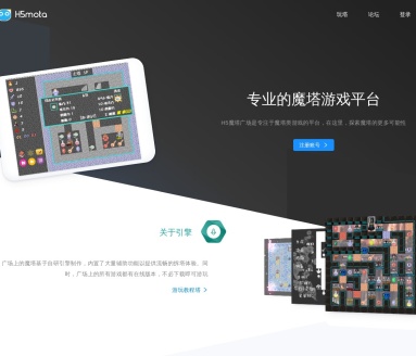 h5魔塔广场