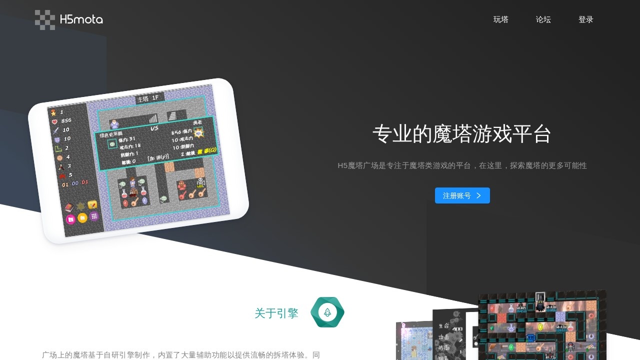 h5魔塔广场