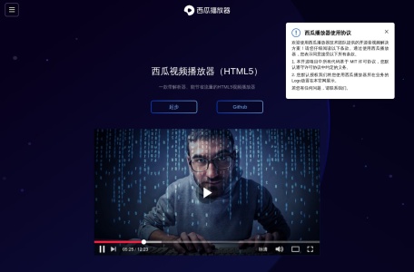 西瓜播放器