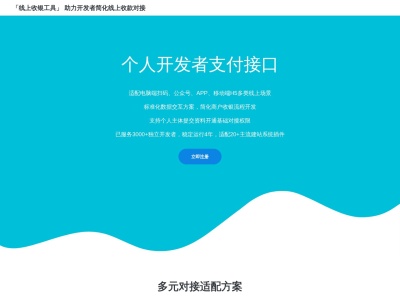 H5支付