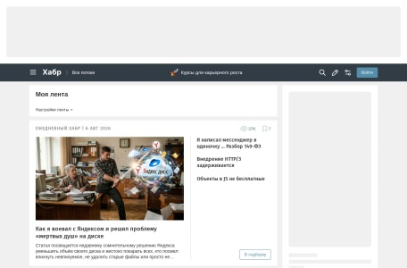 Habr