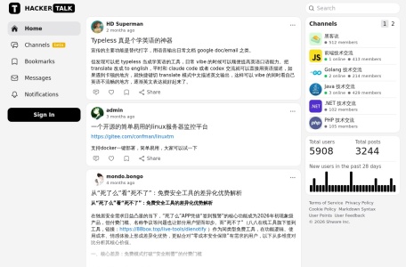 黑客说