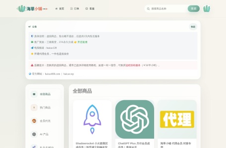 海草小铺买号平台