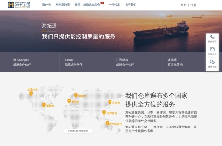 海拓通_深圳海拓通供应链管理有限公司于 2013 年成立，总部设在深圳，是一家专注于美国、日本、菲律宾等国家跨境电商物流和全球仓储服务的现代化物流平台