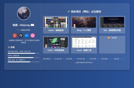 海拥摸鱼小游戏