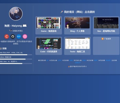 海拥摸鱼小游戏