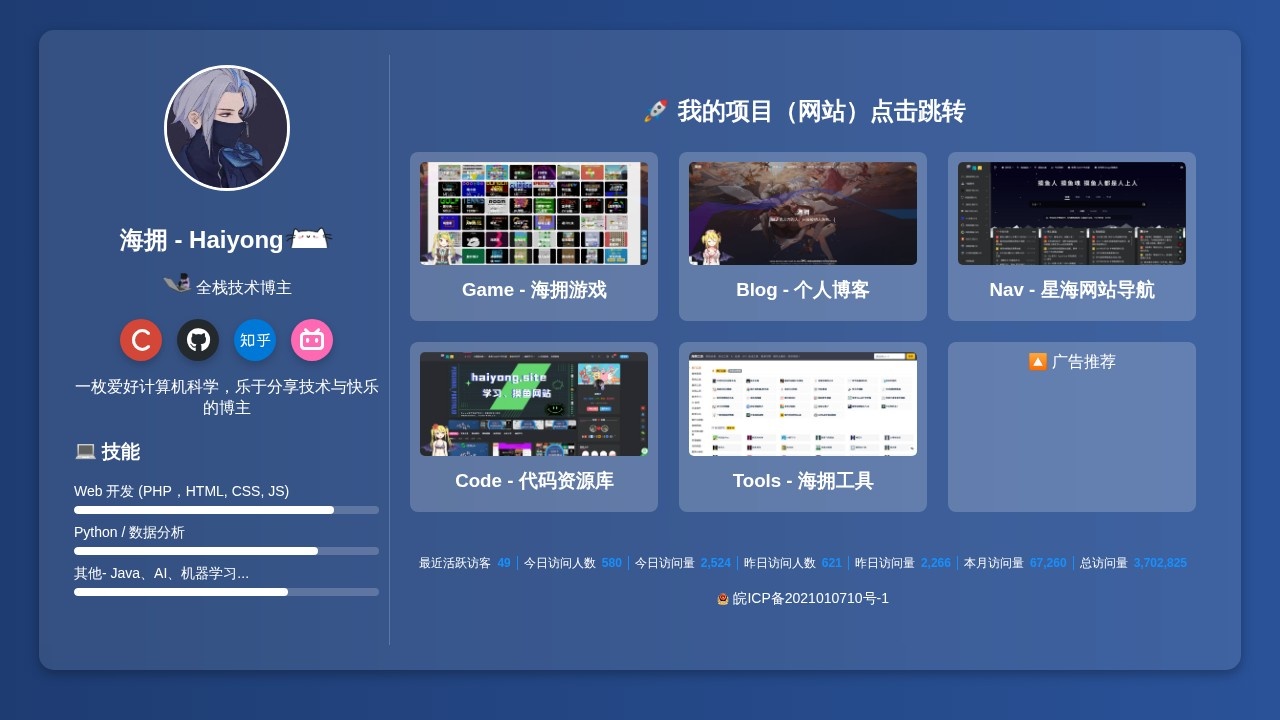 海拥摸鱼小游戏