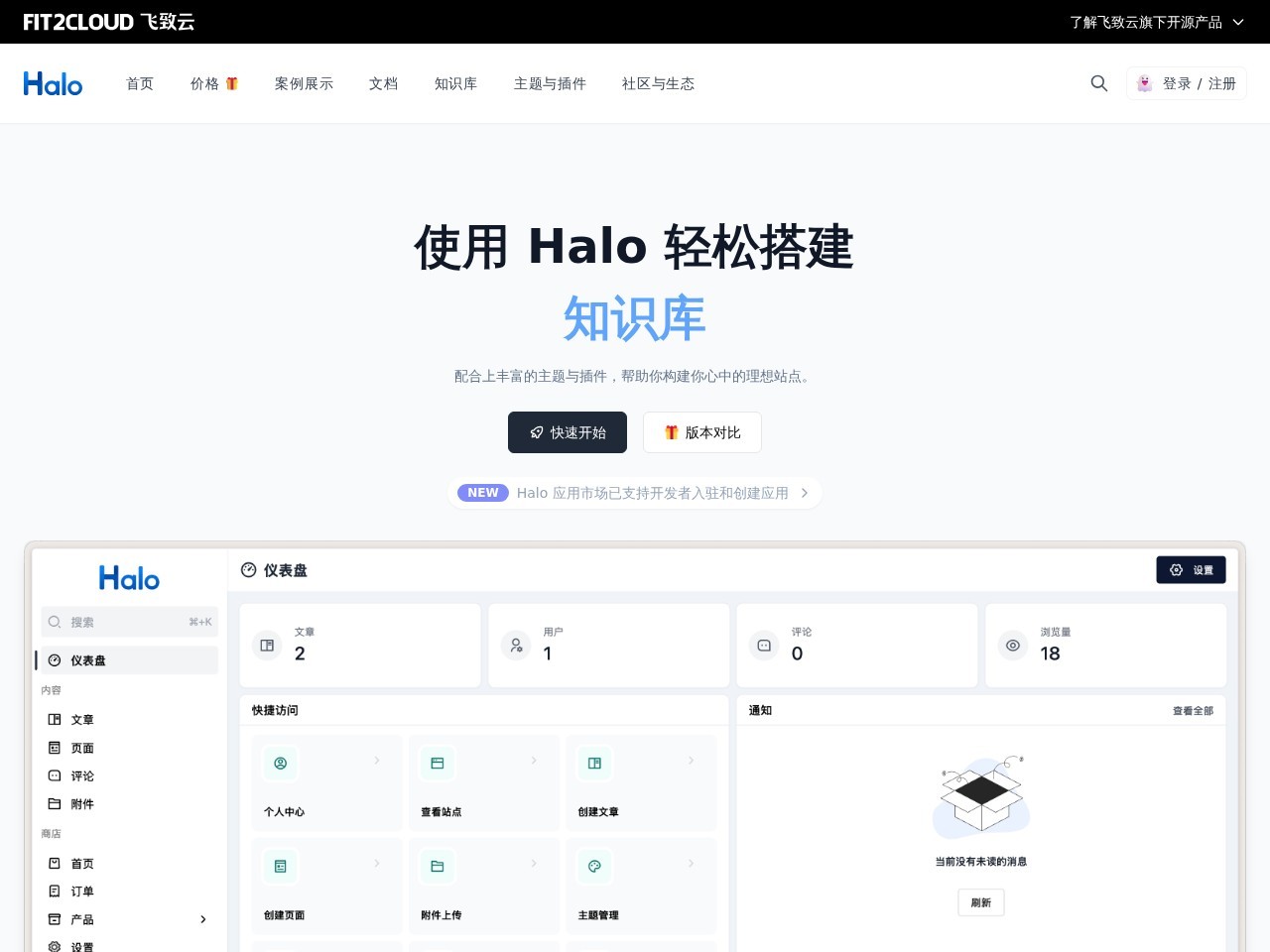 Halo