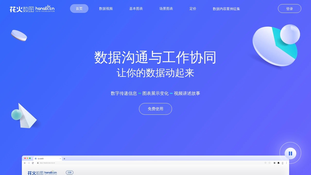 花火数图Hanabi