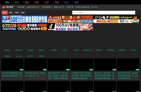 H動漫網