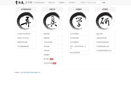 印章篆刻