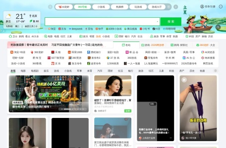 360导航