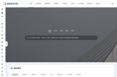 建筑曲奇导航