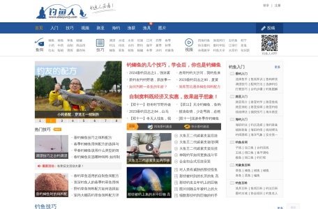 钓鱼导航