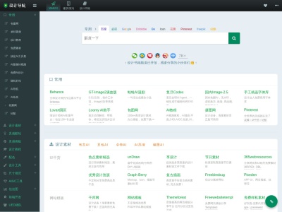 设计导航