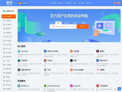 优设导航