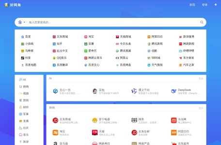 好网角网址导航