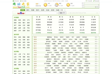 hao268网址导航