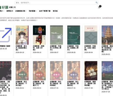 好读