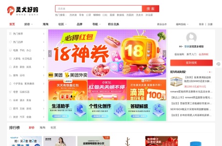 好狗导航 |