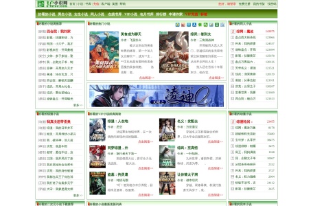飞卢小说网