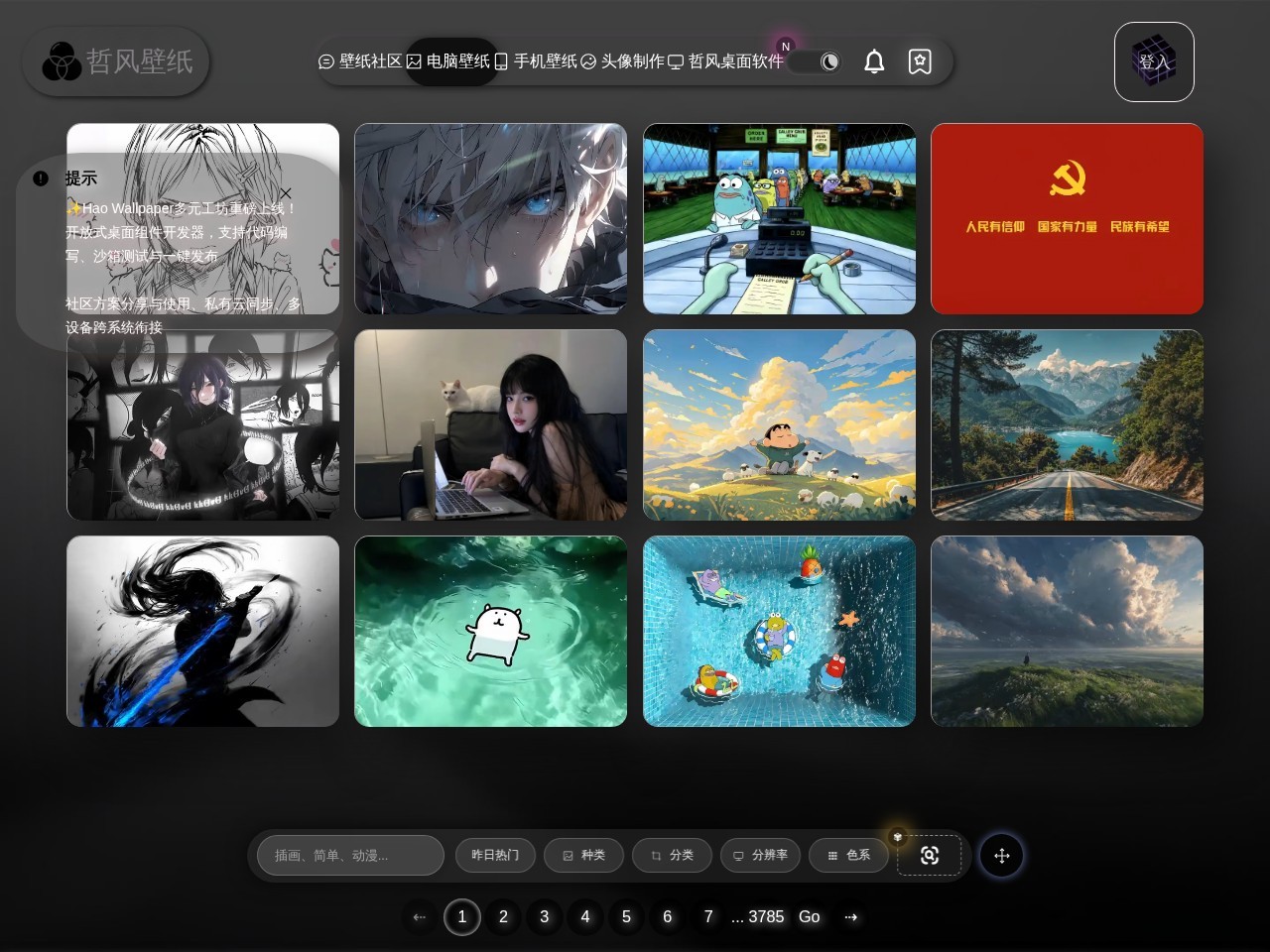 哲风壁纸