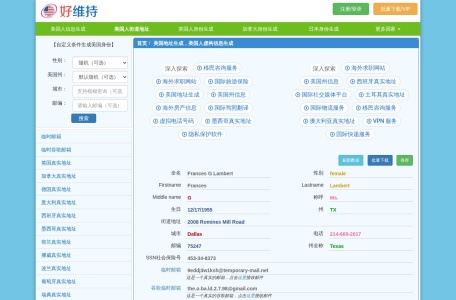 美国地址生成，美国人虚构信息生成
