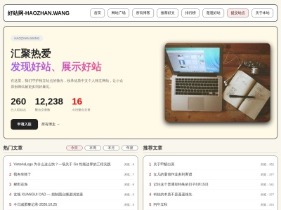 好站网