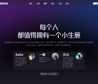 硬地骇客