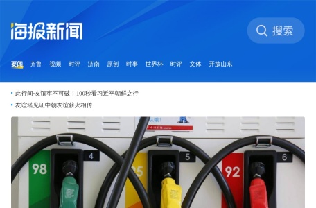 海报新闻